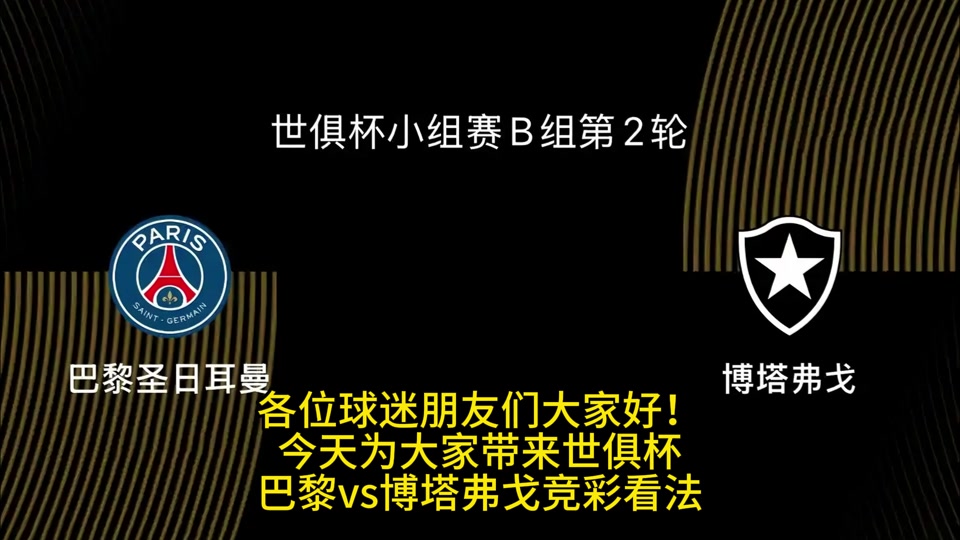 英雄联盟竞猜-关于赛后巴黎圣日耳曼调整名单以备荷甲，内部沟通环节打磨，媒体盛赞，数据趋势出现新变化的信息